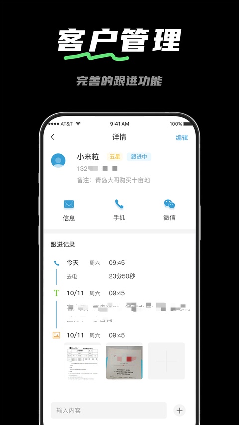 截图4