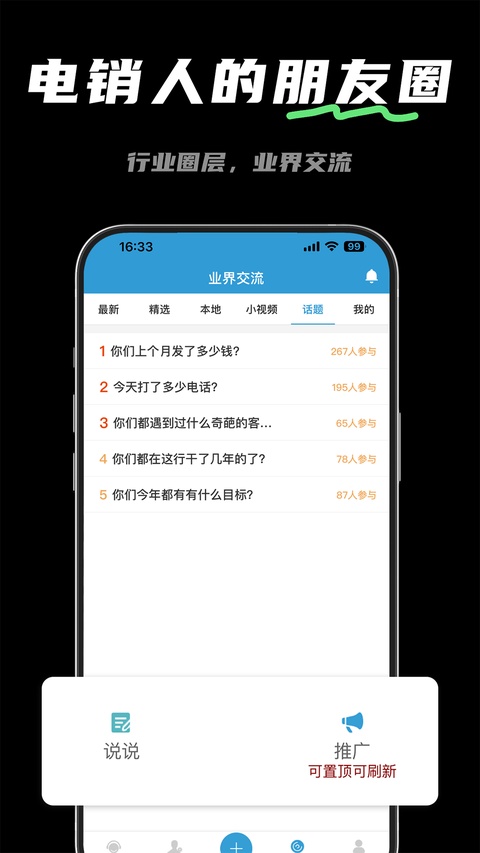 截图5